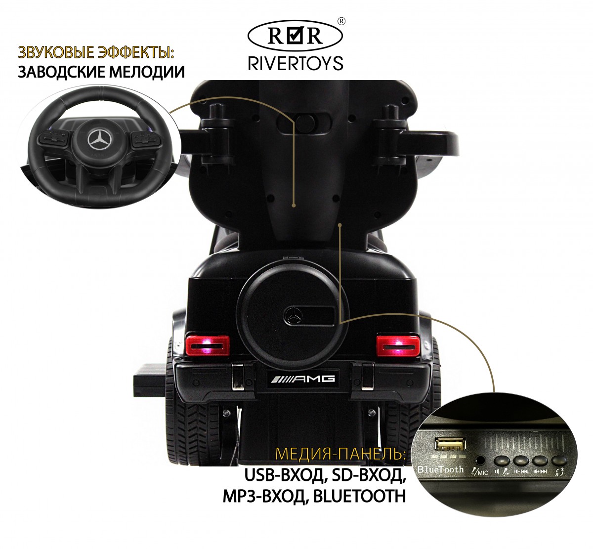 Купить Детский толокар RIVERTOYS Mercedes-Benz G63 Z001ZZ-C