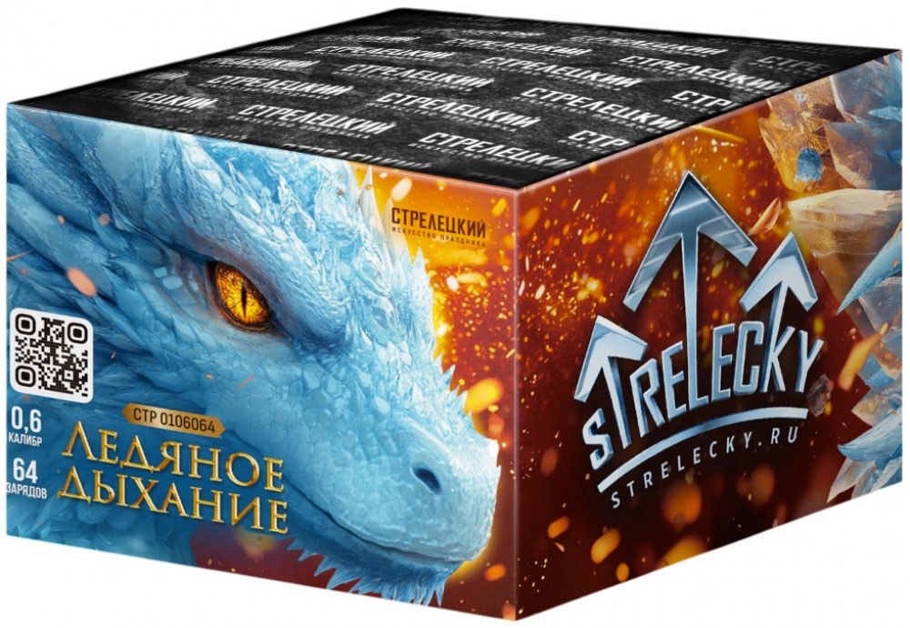 Купить Батарея салютов Ледяное дыхание, 64 залпа, СТР0106064